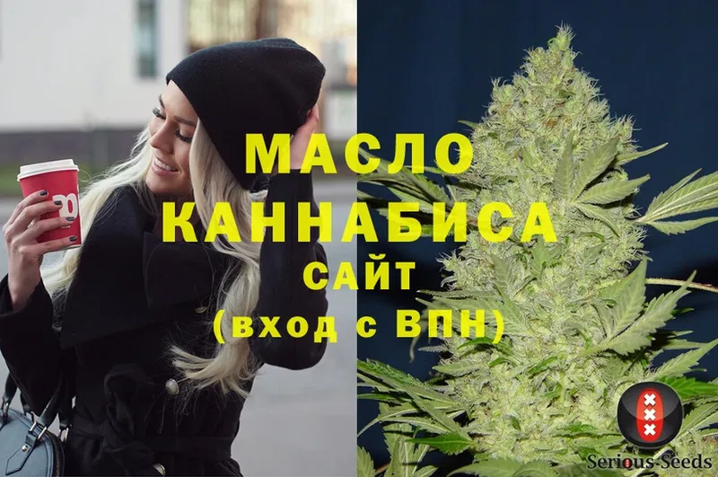 ТГК THC oil  mega ONION  Луховицы 